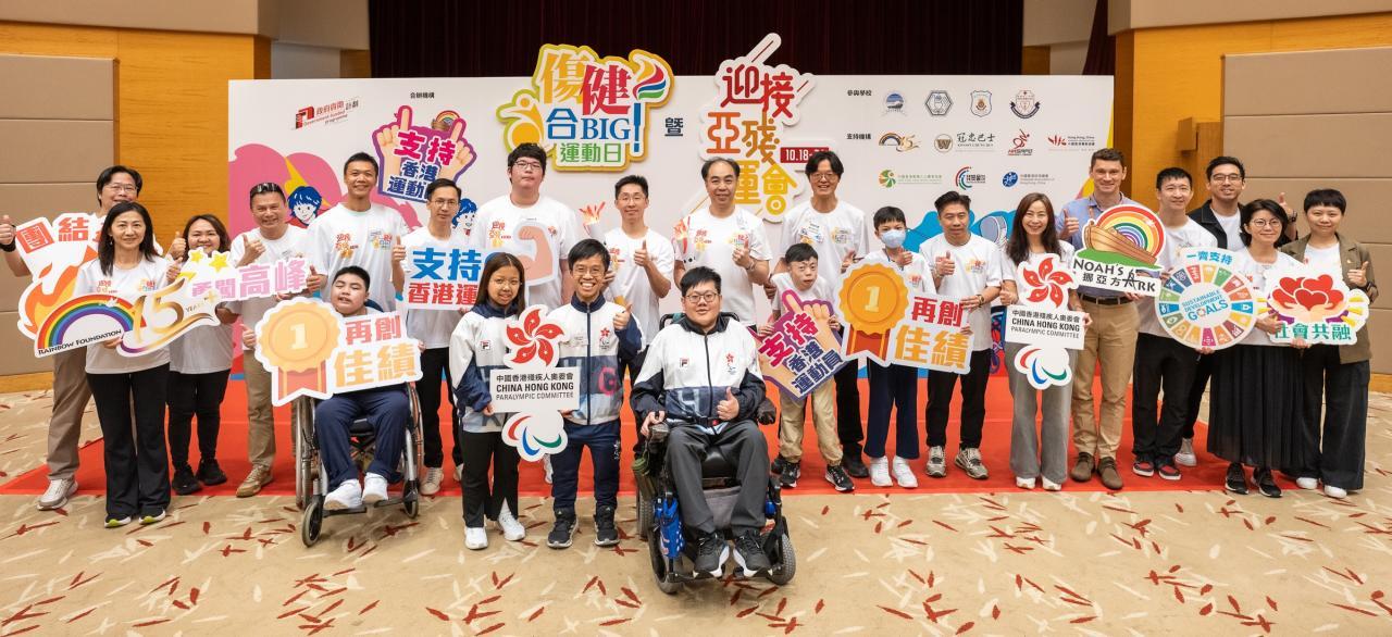 Inclusive Para Sports Day 2026
