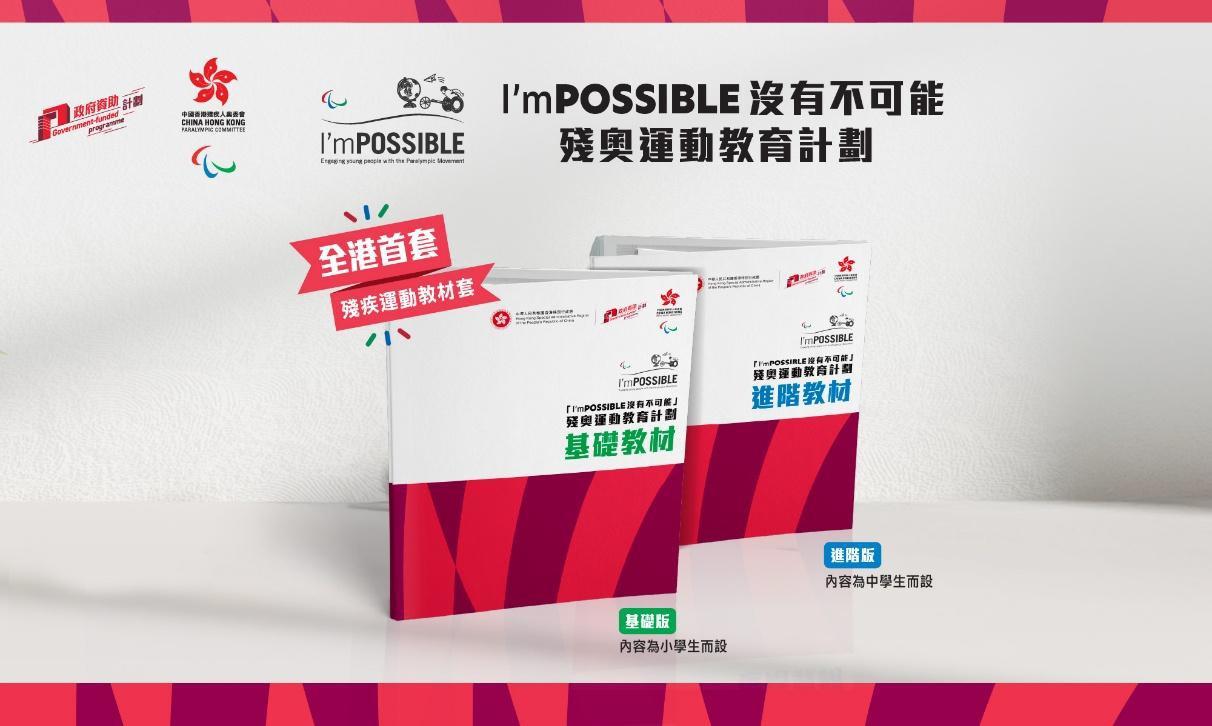 I'mPOSSIBLE