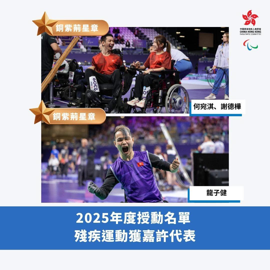 The Honours List 2025