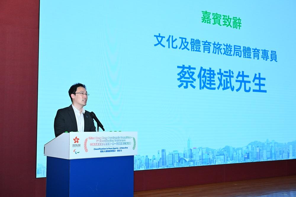 Commissioner for Sports of Culture, Sports & Tourism Bureau (Sports & Recreation Branch) Mr Tsoi Kin-pan, George speaks at the China Hong Kong Paralympic Committee – 1st Classification Conference.