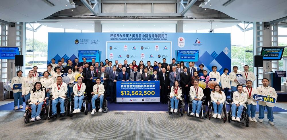 巴黎2024殘奧運 – 賽馬會優秀運動員獎勵計劃頒獎典禮