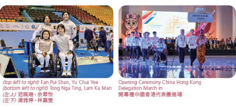 2023 World Abilitysport Game 