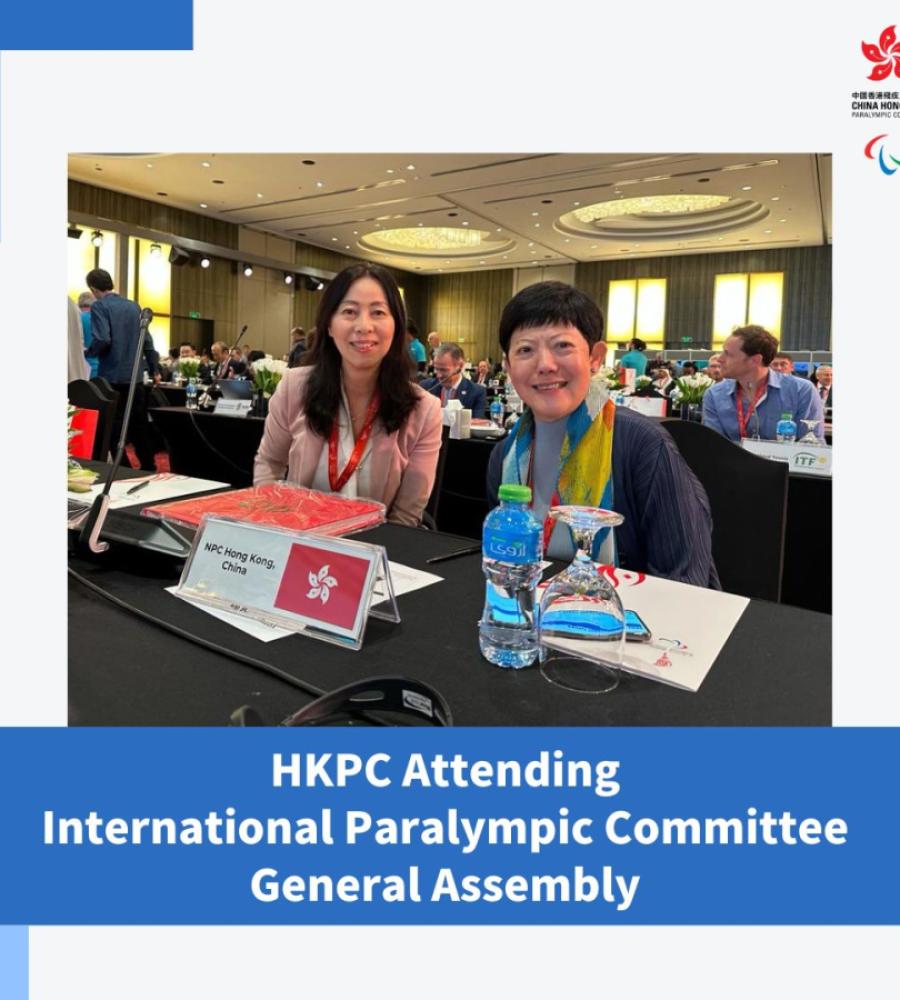 HKPC Attending International Paralympic Committee General Meeting