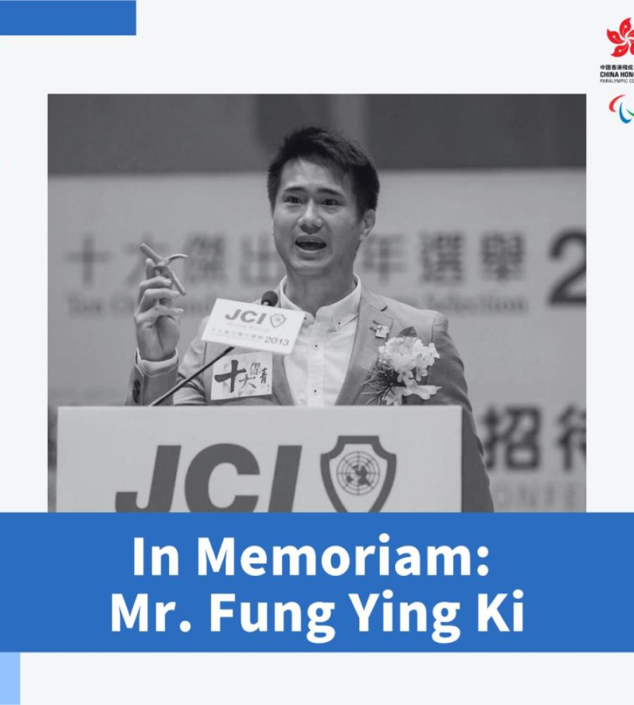 敬悼馮英騏先生